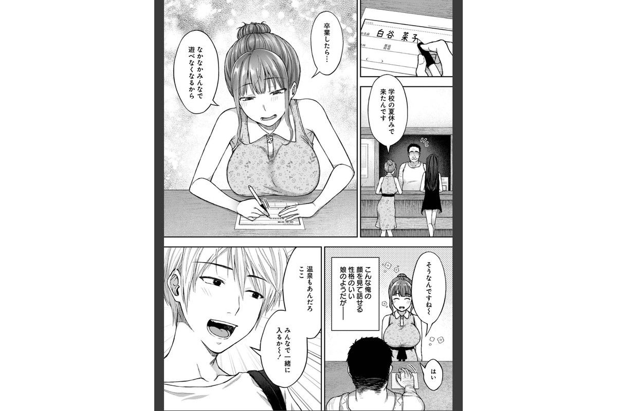 寝取り旅館 〜ドクズおじさんのネトネトしつこい美少女凌●〜 【合本版】【FANZAブックス限定特典付き】のサンプル画像8