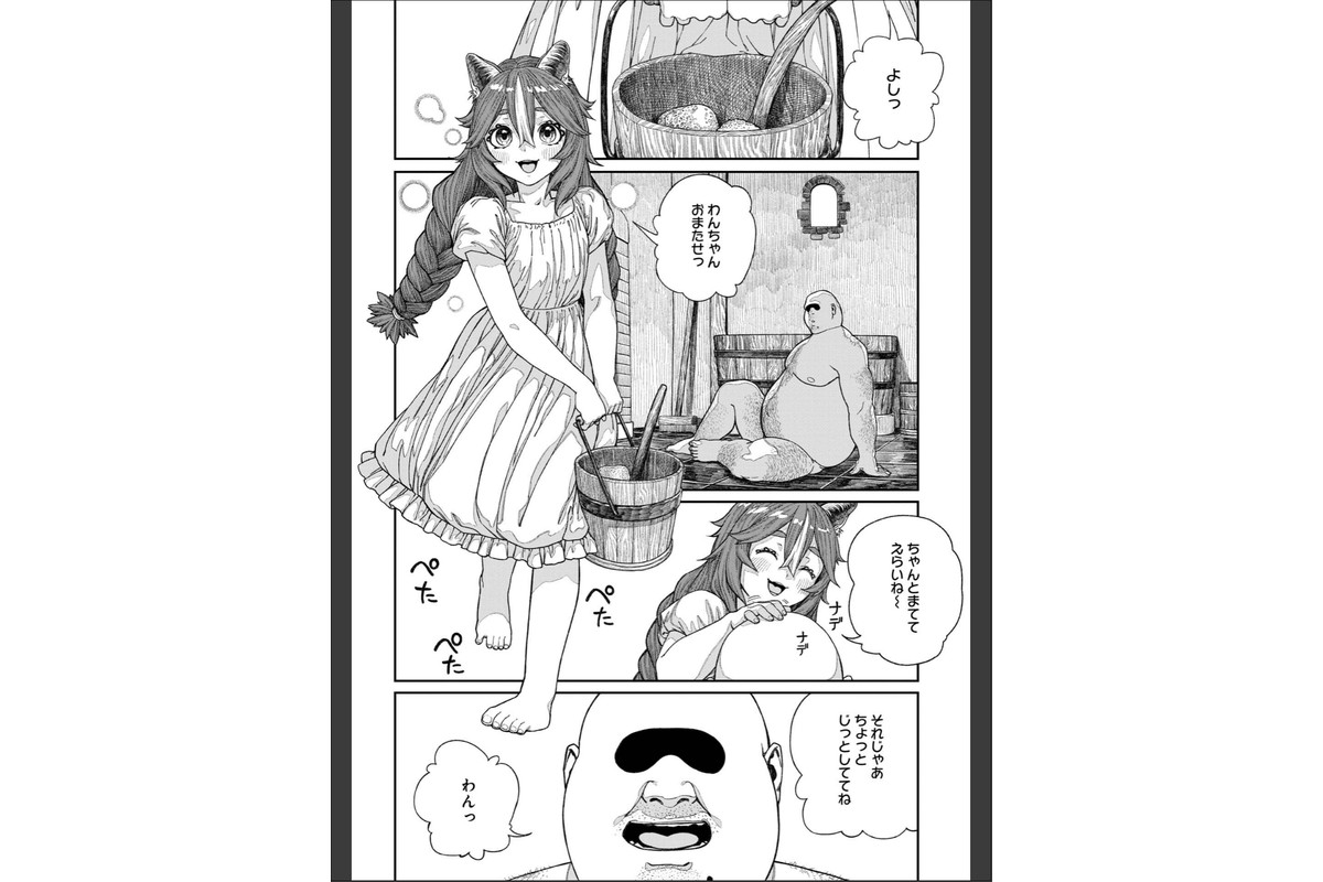 ユニークジョブ【種付けおじさん】を獲得しました【合本版】【FANZAブックス限定特典付き】 2巻のサンプル画像10