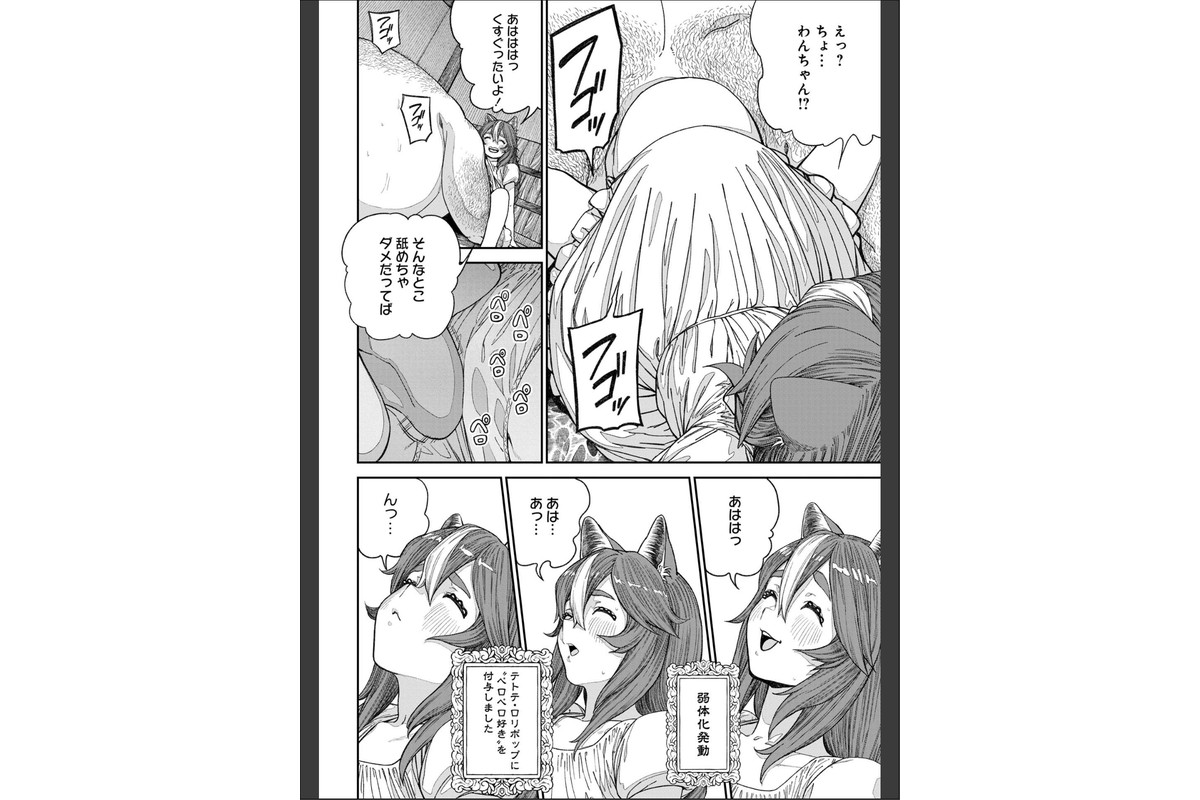 ユニークジョブ【種付けおじさん】を獲得しました【合本版】【FANZAブックス限定特典付き】 2巻のサンプル画像12
