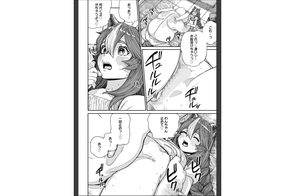 ユニークジョブ【種付けおじさん】を獲得しました【合本版】【FANZAブックス限定特典付き】 2巻のサンプル画像16