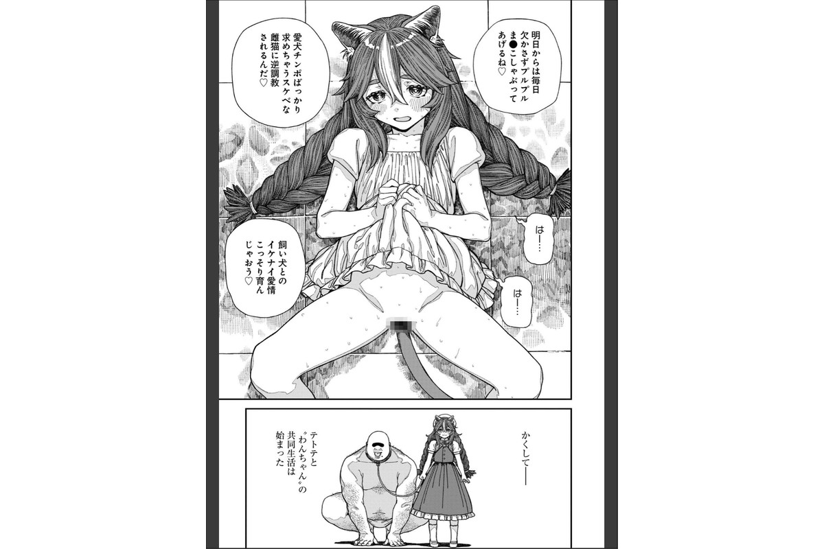 ユニークジョブ【種付けおじさん】を獲得しました【合本版】【FANZAブックス限定特典付き】 2巻のサンプル画像19