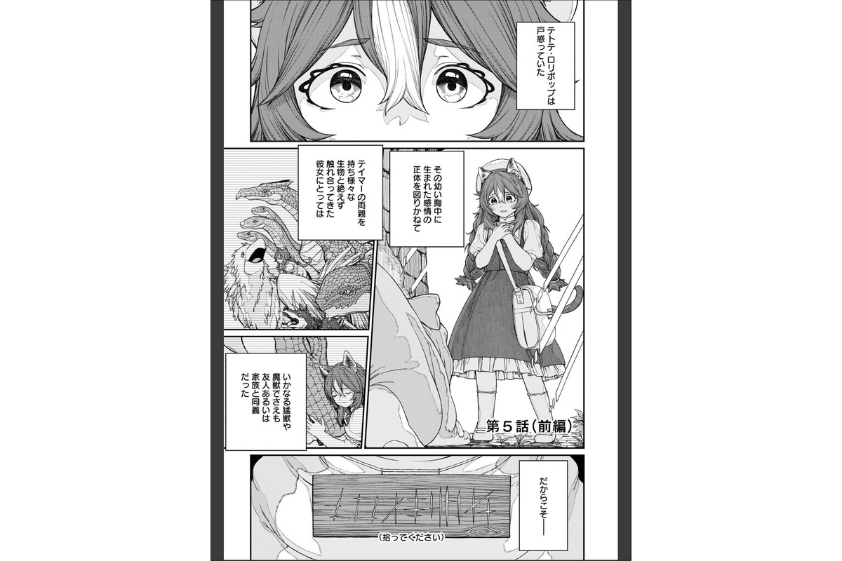 ユニークジョブ【種付けおじさん】を獲得しました【合本版】【FANZAブックス限定特典付き】 2巻のサンプル画像3