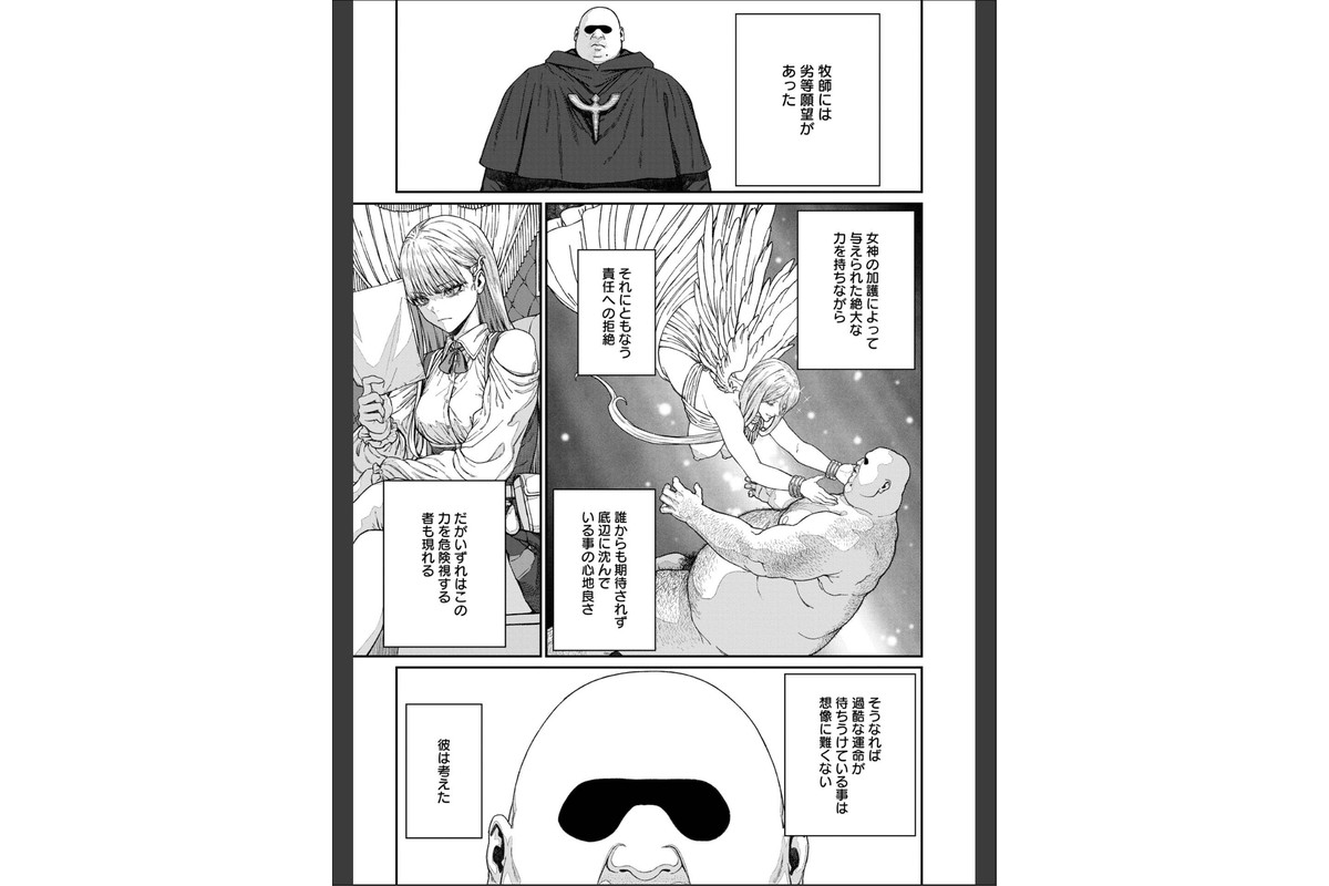ユニークジョブ【種付けおじさん】を獲得しました【合本版】【FANZAブックス限定特典付き】 2巻のサンプル画像5