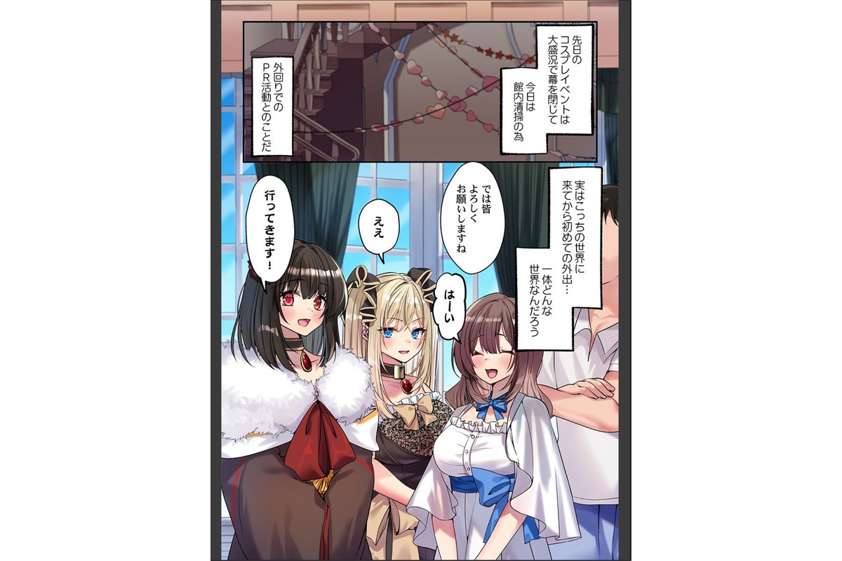 泡姫たちのハメ初め〜ピュア男しかいない世界で、俺だけドスケベ無双〜【FANZA先行】8のサンプル画像2