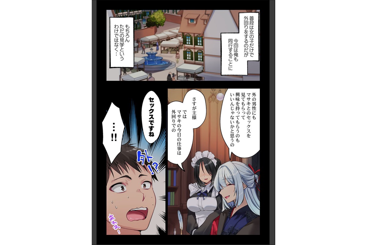泡姫たちのハメ初め〜ピュア男しかいない世界で、俺だけドスケベ無双〜【FANZA先行】8のサンプル画像3