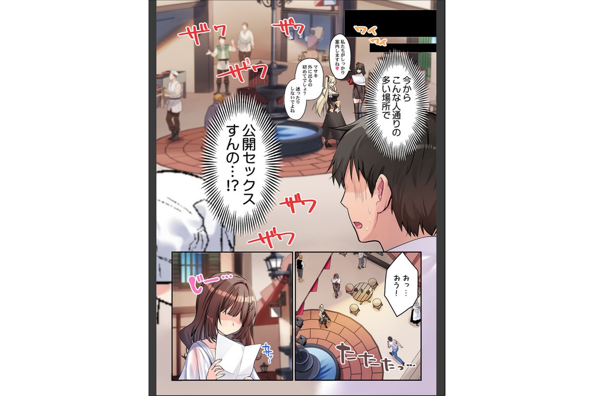 泡姫たちのハメ初め〜ピュア男しかいない世界で、俺だけドスケベ無双〜【FANZA先行】8のサンプル画像4