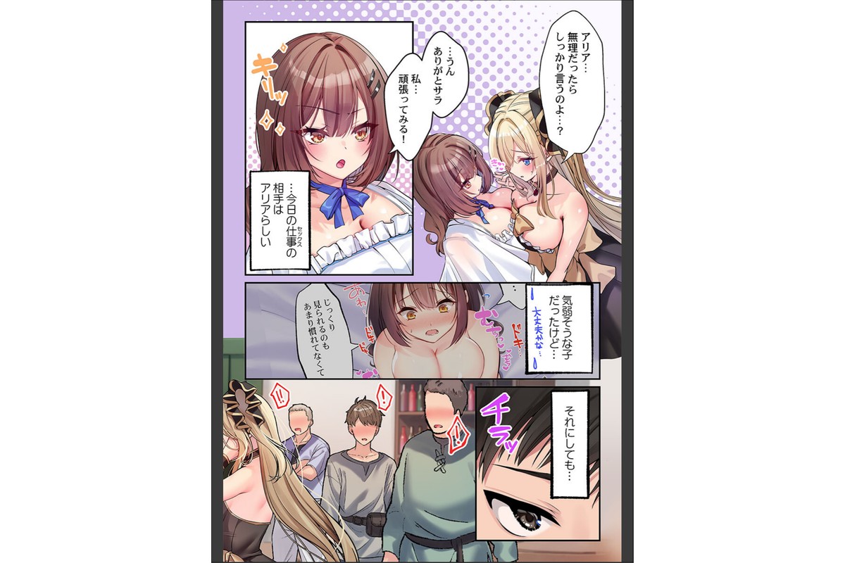 泡姫たちのハメ初め〜ピュア男しかいない世界で、俺だけドスケベ無双〜【FANZA先行】8のサンプル画像5