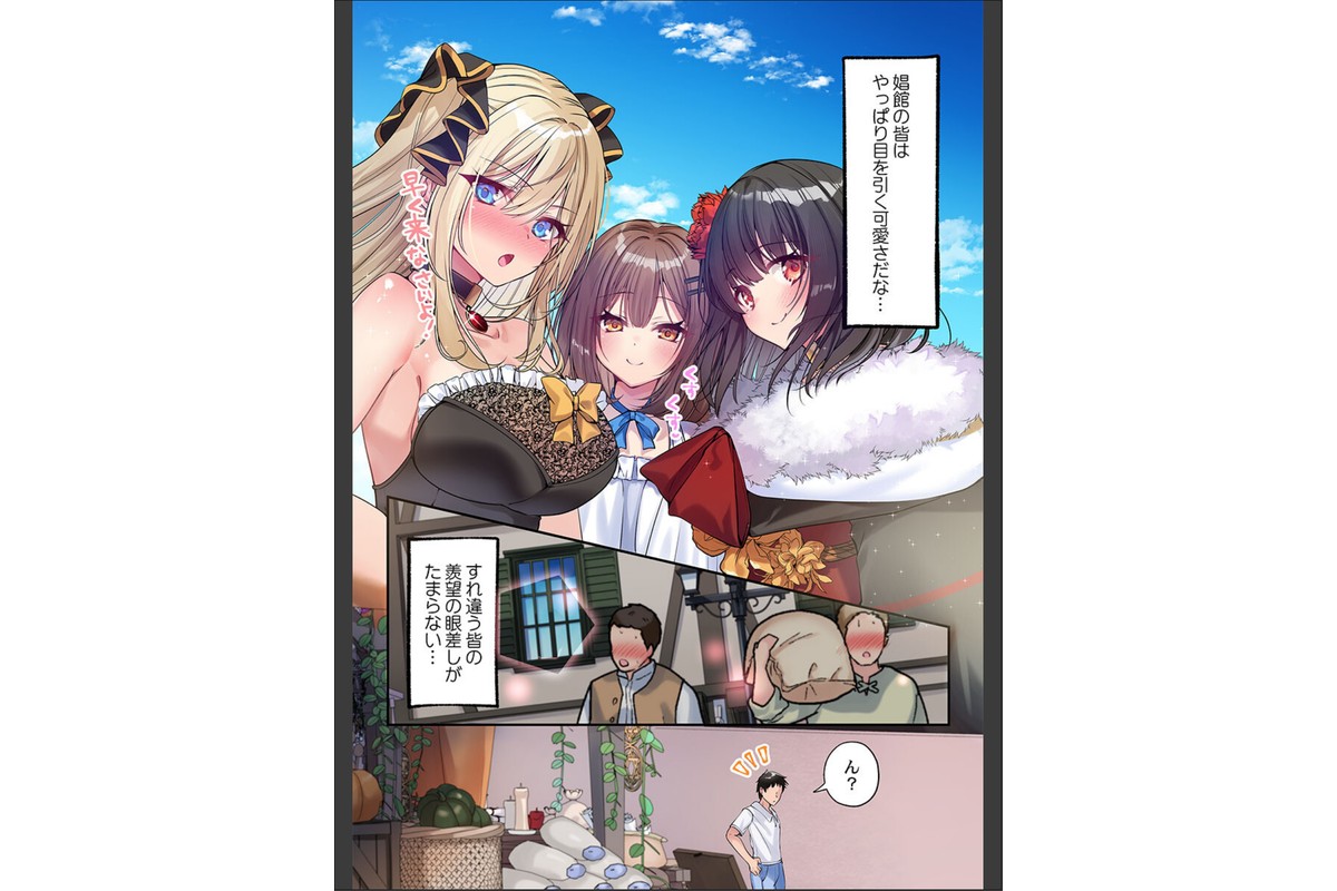 泡姫たちのハメ初め〜ピュア男しかいない世界で、俺だけドスケベ無双〜【FANZA先行】8のサンプル画像6