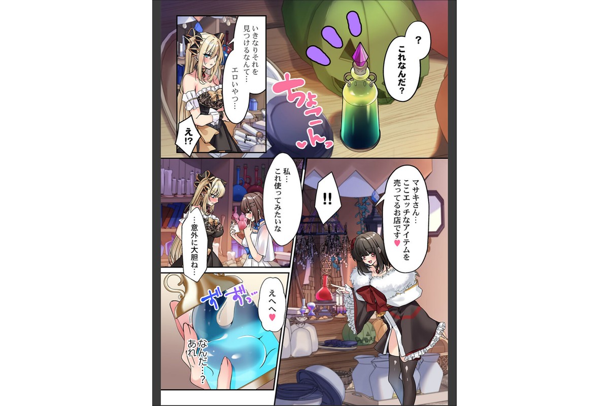 泡姫たちのハメ初め〜ピュア男しかいない世界で、俺だけドスケベ無双〜【FANZA先行】8のサンプル画像7