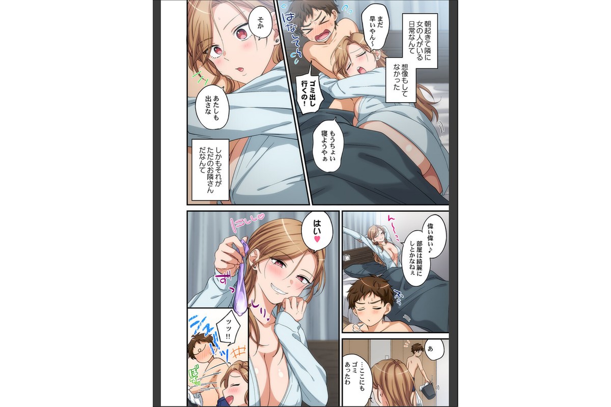 関西弁お姉さんのおせっかいが超キモチイイ件。【FANZA先行】4のサンプル画像3