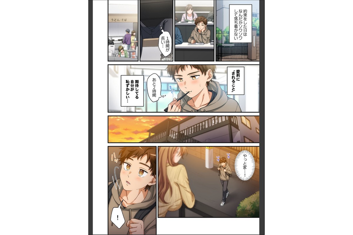関西弁お姉さんのおせっかいが超キモチイイ件。【FANZA先行】4のサンプル画像5