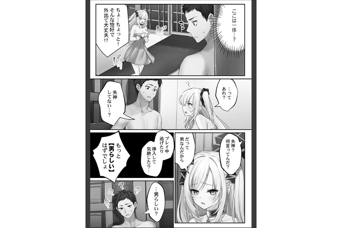 泡姫たちのハメ初め〜ピュア男しかいない世界で、俺だけドスケベ無双〜【FANZA限定】1【デジタル特装版】のサンプル画像11