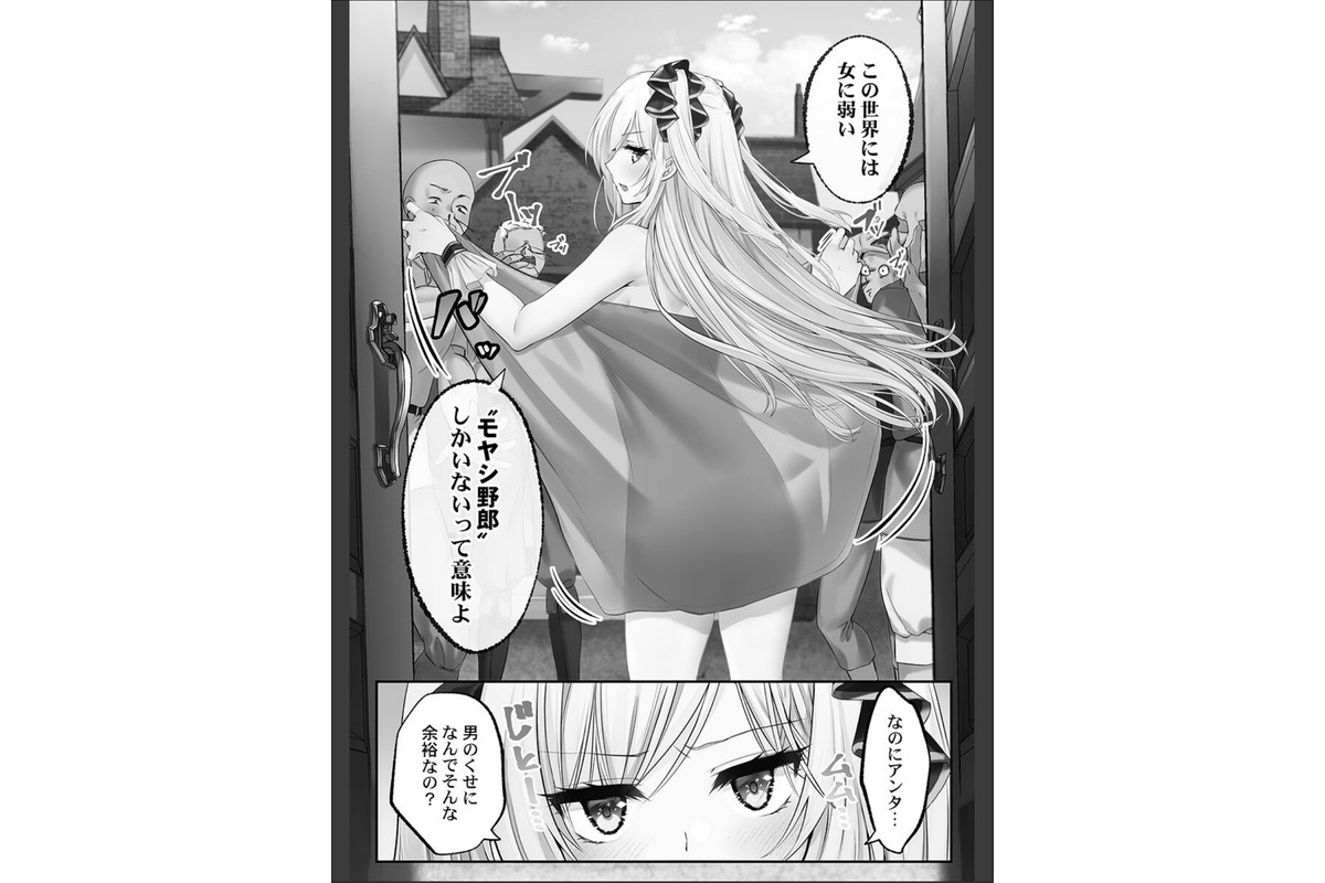 泡姫たちのハメ初め〜ピュア男しかいない世界で、俺だけドスケベ無双〜【FANZA限定】1【デジタル特装版】のサンプル画像12