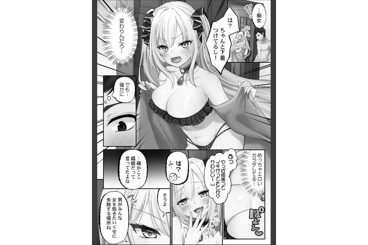 泡姫たちのハメ初め〜ピュア男しかいない世界で、俺だけドスケベ無双〜【FANZA限定】1【デジタル特装版】のサンプル画像13