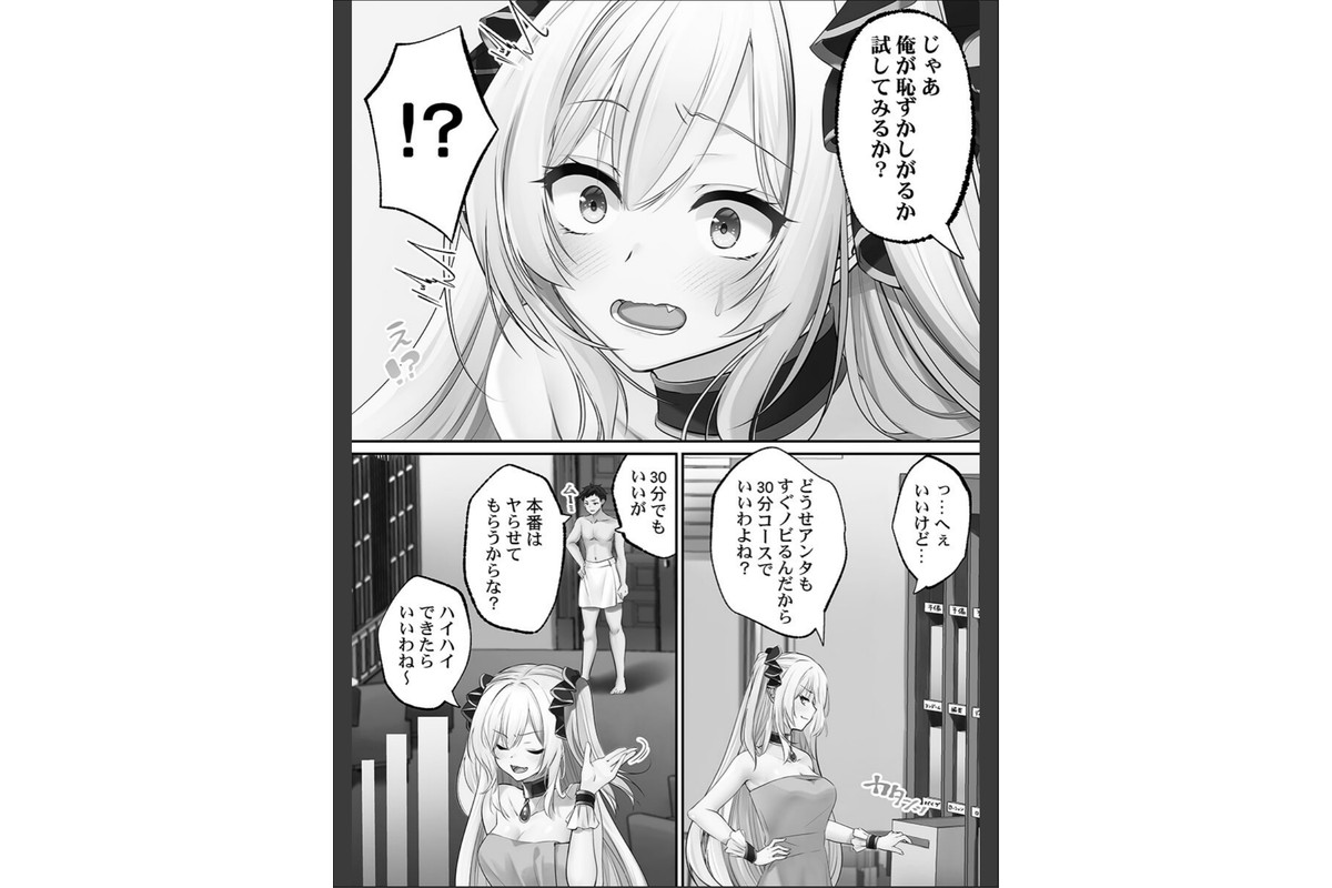 泡姫たちのハメ初め〜ピュア男しかいない世界で、俺だけドスケベ無双〜【FANZA限定】1【デジタル特装版】のサンプル画像14
