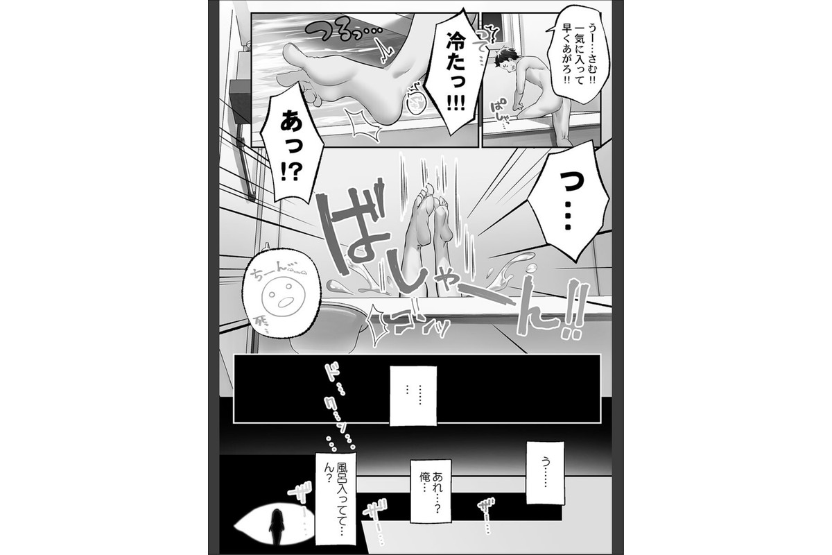 泡姫たちのハメ初め〜ピュア男しかいない世界で、俺だけドスケベ無双〜【FANZA限定】1【デジタル特装版】のサンプル画像7