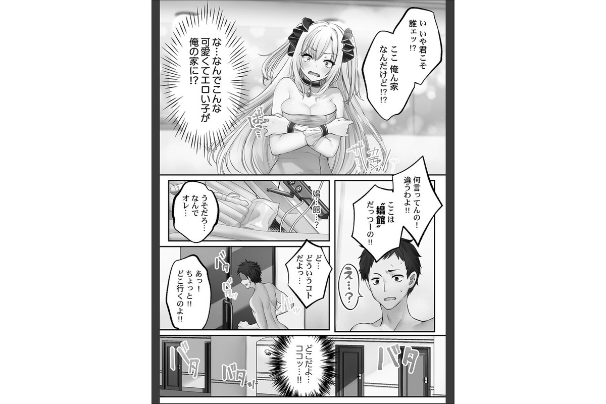 泡姫たちのハメ初め〜ピュア男しかいない世界で、俺だけドスケベ無双〜【FANZA限定】1【デジタル特装版】のサンプル画像9
