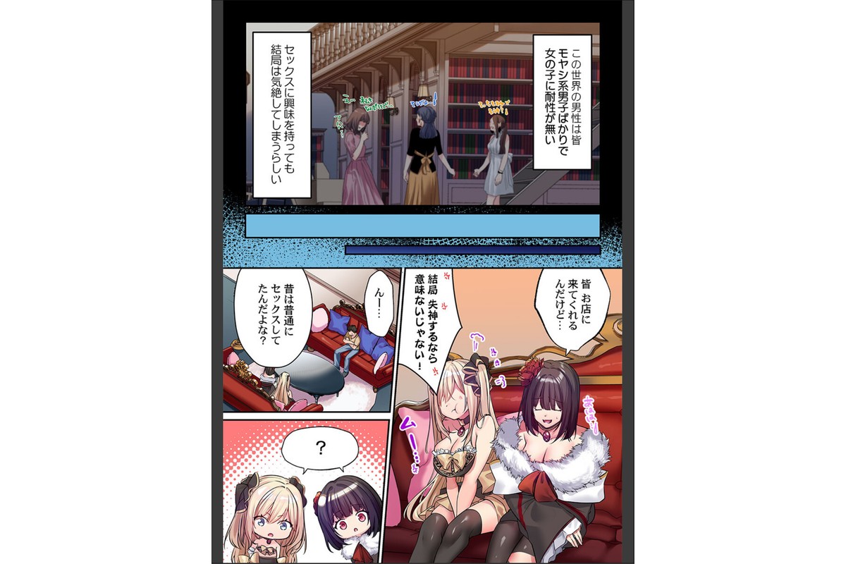 泡姫たちのハメ初め〜ピュア男しかいない世界で、俺だけドスケベ無双〜【FANZA先行】9のサンプル画像3