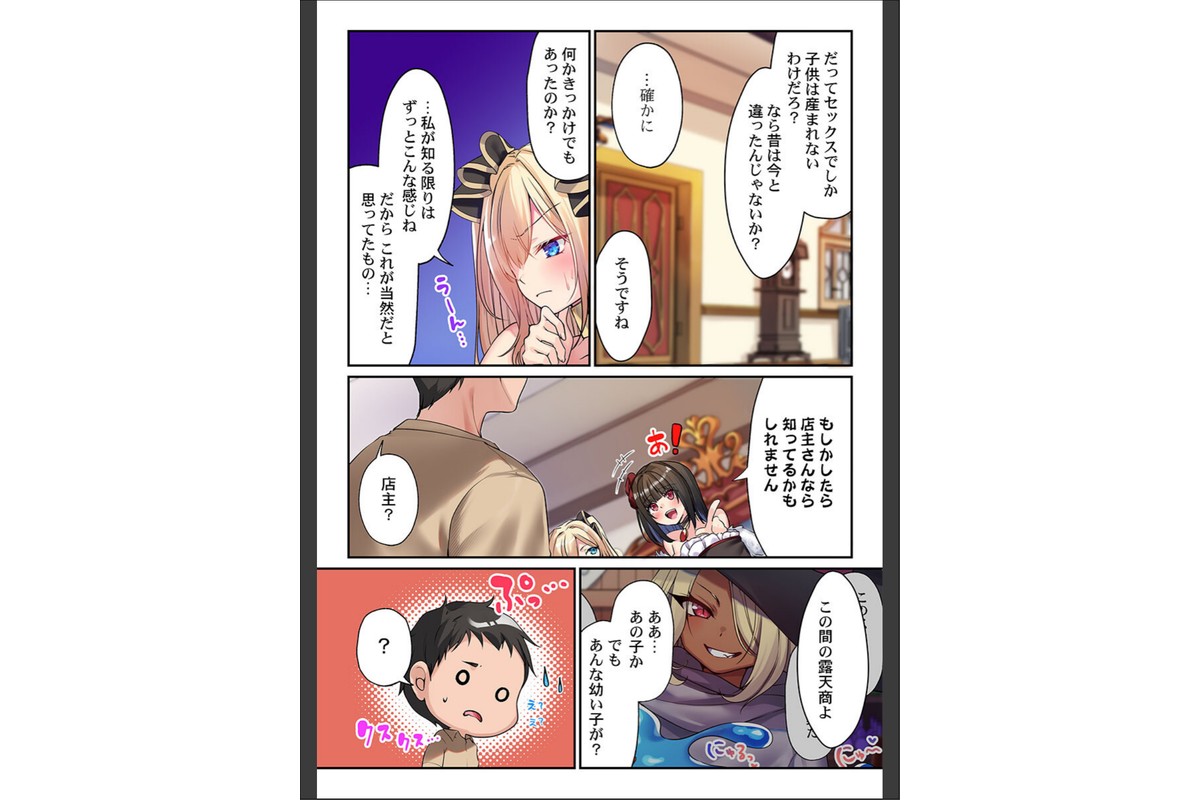 泡姫たちのハメ初め〜ピュア男しかいない世界で、俺だけドスケベ無双〜【FANZA先行】9のサンプル画像4