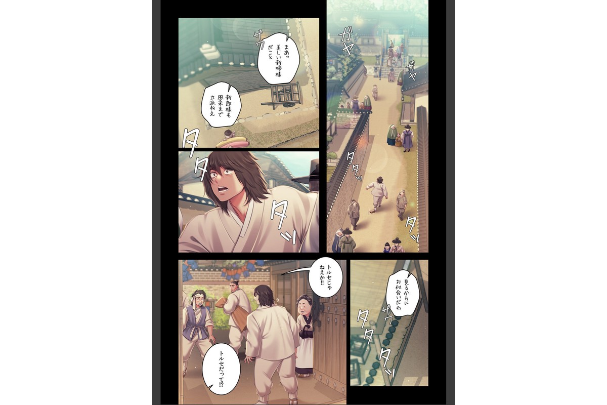 【フルカラー】奉公物語〜僕のお嬢様〜34巻のサンプル画像3