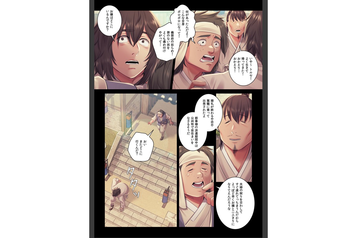 【フルカラー】奉公物語〜僕のお嬢様〜34巻のサンプル画像4