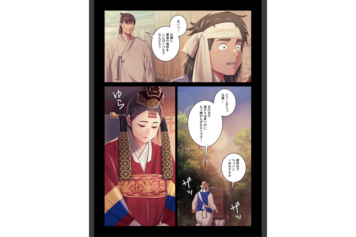 【フルカラー】奉公物語〜僕のお嬢様〜34巻のサンプル画像5