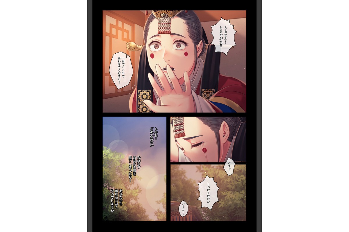 【フルカラー】奉公物語〜僕のお嬢様〜34巻のサンプル画像7