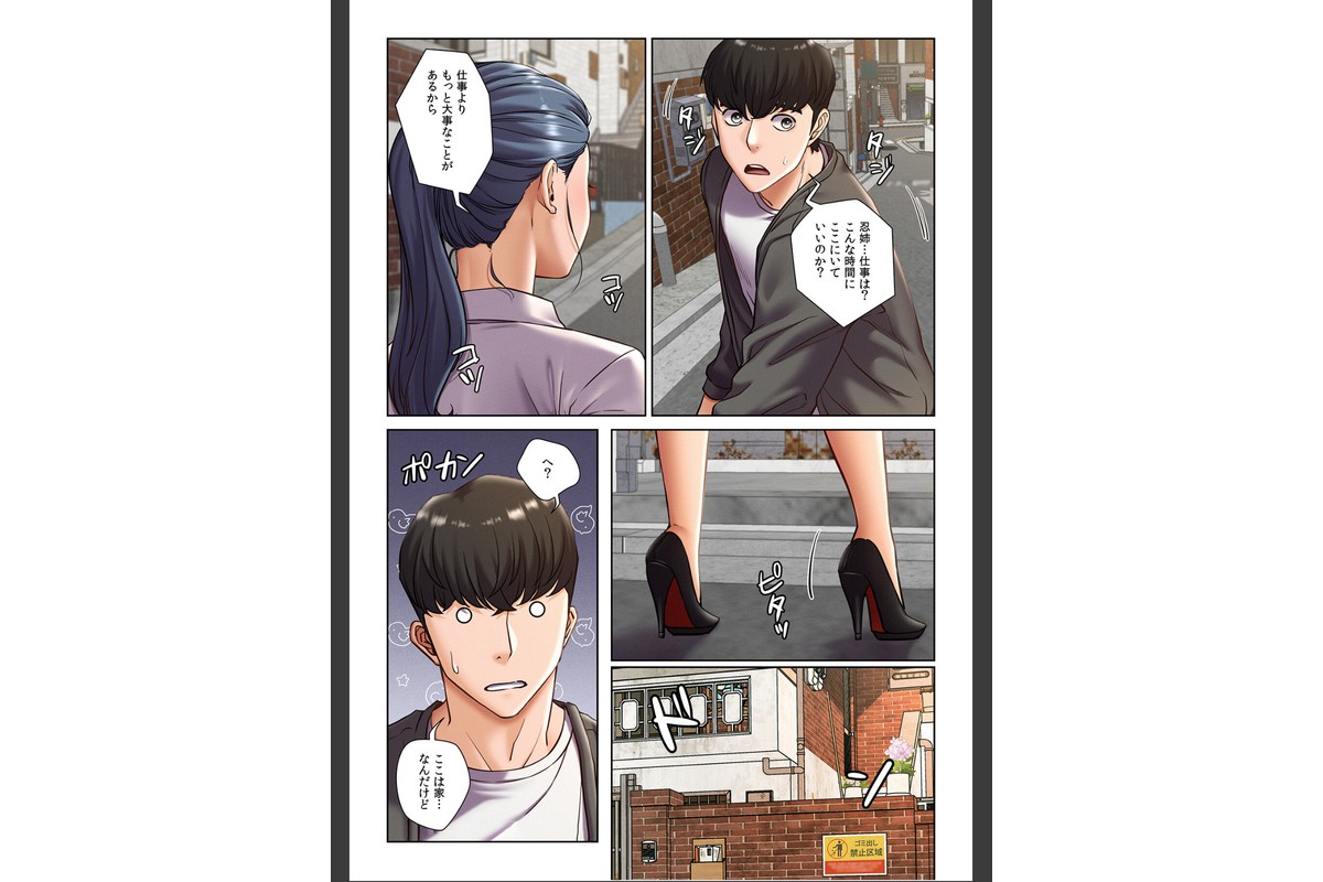 【フルカラー】一つ屋根の下〜甘く危険な熟女の香り〜33巻 【完】のサンプル画像3