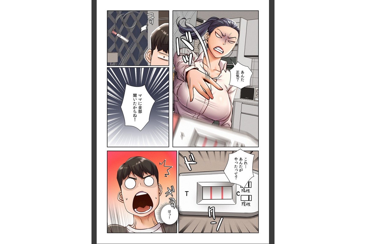 【フルカラー】一つ屋根の下〜甘く危険な熟女の香り〜33巻 【完】のサンプル画像5