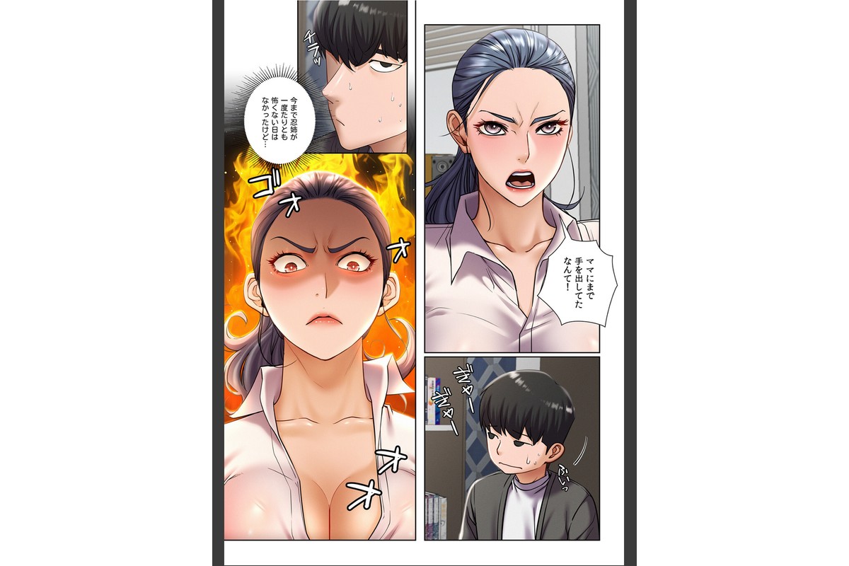 【フルカラー】一つ屋根の下〜甘く危険な熟女の香り〜33巻 【完】のサンプル画像7