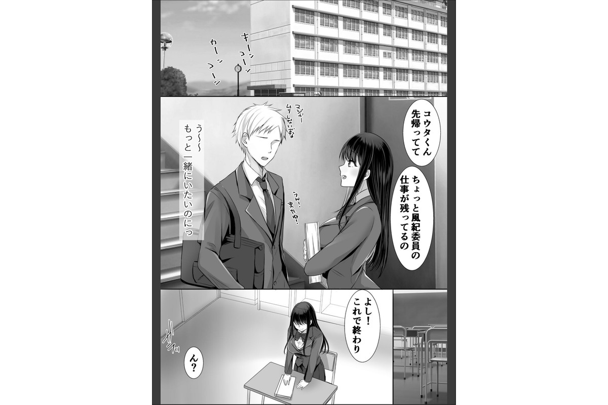 【18禁】いいコのキミにエッチなご褒美を〜むっつりカノジョはボクのに夢中〜【特装版】のサンプル画像10