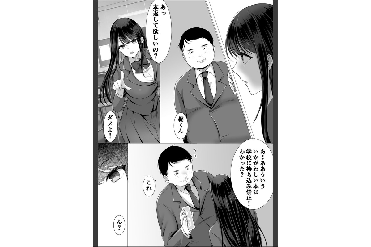 【18禁】いいコのキミにエッチなご褒美を〜むっつりカノジョはボクのに夢中〜【特装版】のサンプル画像11