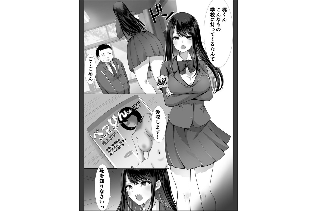 【18禁】いいコのキミにエッチなご褒美を〜むっつりカノジョはボクのに夢中〜【特装版】のサンプル画像4