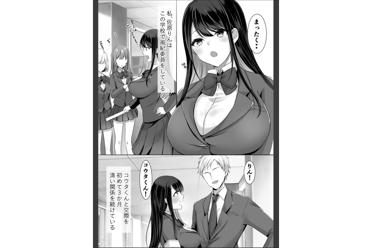 【18禁】いいコのキミにエッチなご褒美を〜むっつりカノジョはボクのに夢中〜【特装版】のサンプル画像5