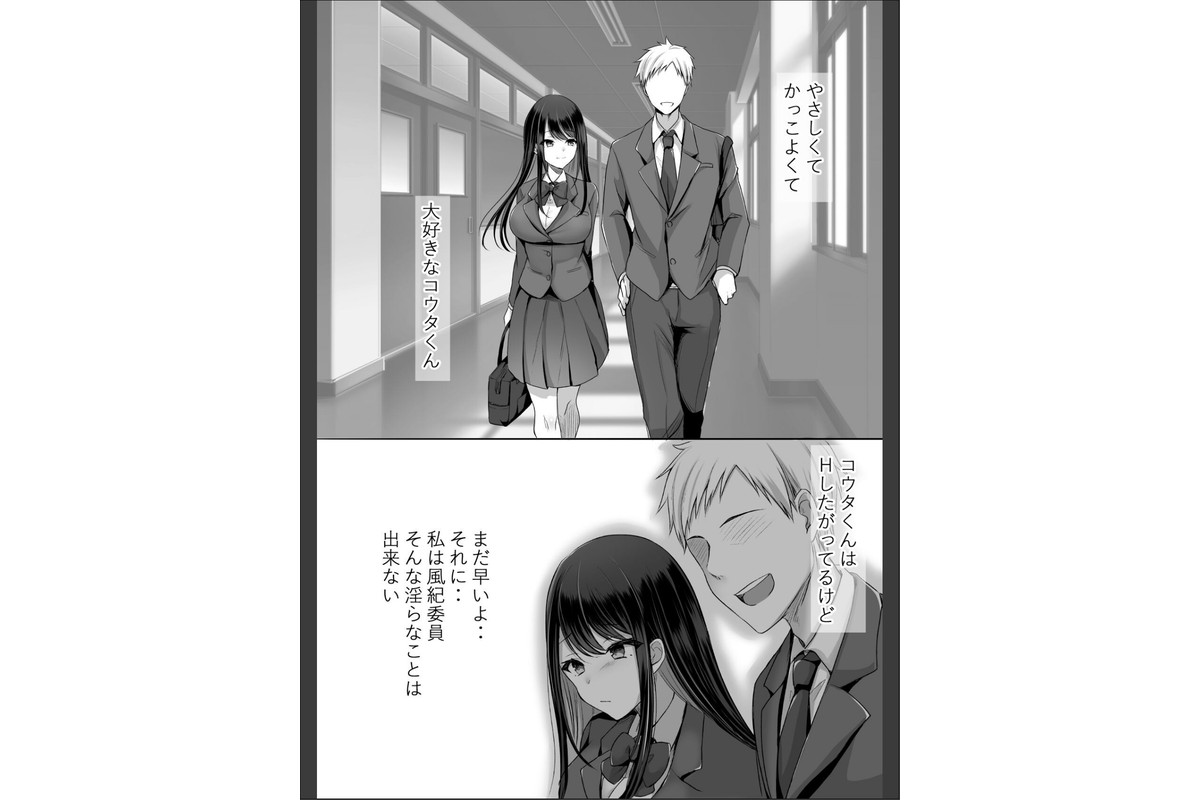 【18禁】いいコのキミにエッチなご褒美を〜むっつりカノジョはボクのに夢中〜【特装版】のサンプル画像6