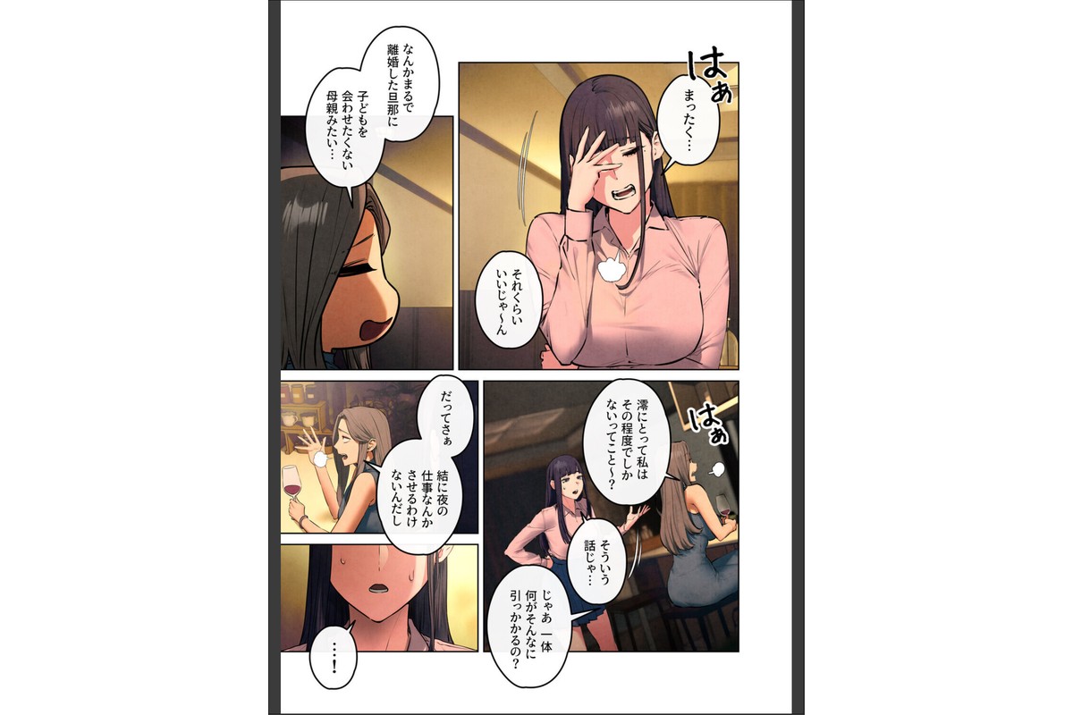 モビーディック〜VIPに捧ぐ大きな〇〇〜【完全版】【単話版】 30巻のサンプル画像4