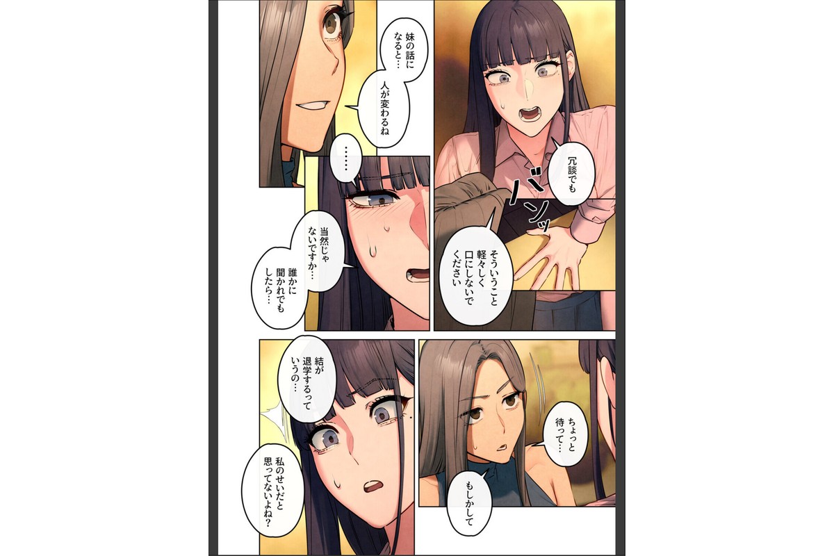 モビーディック〜VIPに捧ぐ大きな〇〇〜【完全版】【単話版】 30巻のサンプル画像5