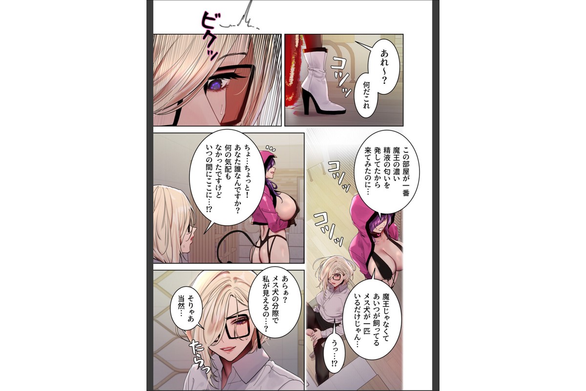 セクストップウォッチ【完全版】【単行本版】 21巻のサンプル画像10