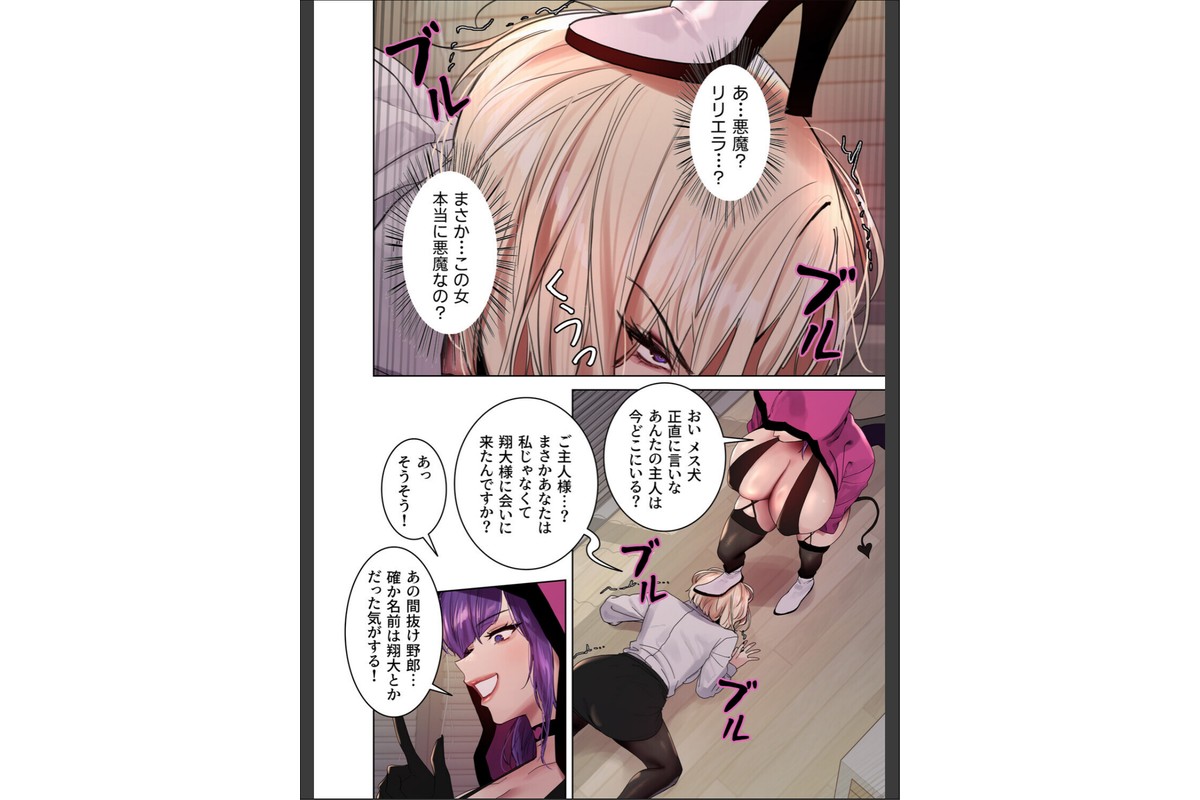 セクストップウォッチ【完全版】【単行本版】 21巻のサンプル画像13