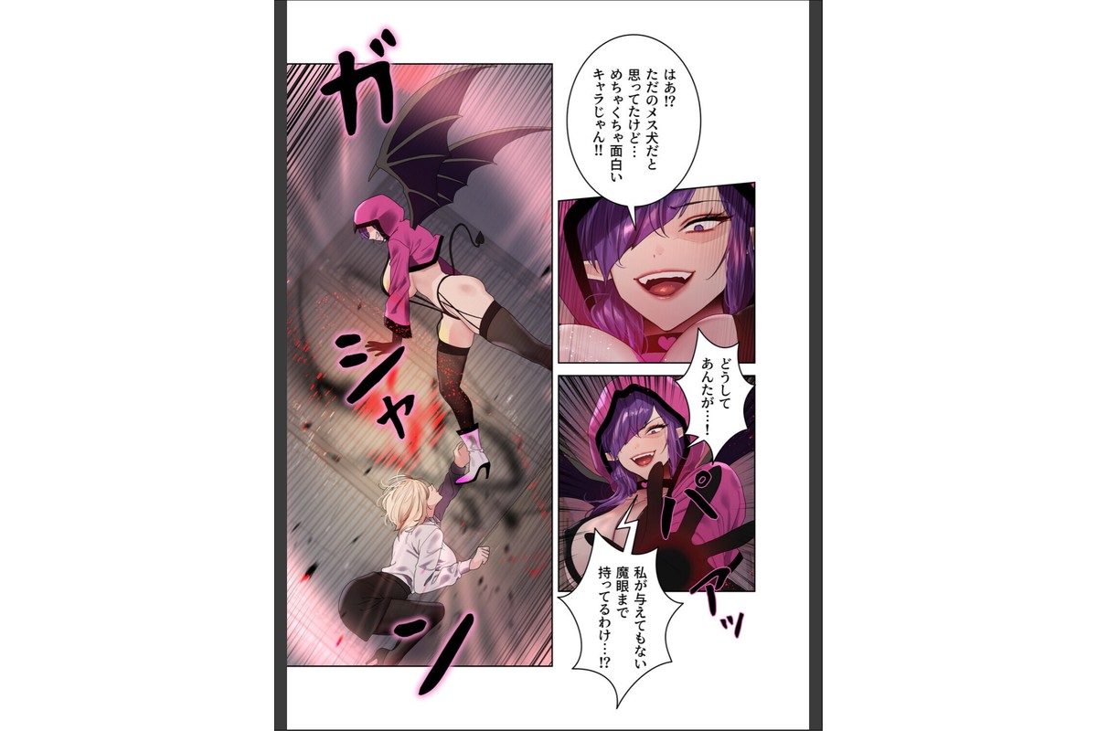 セクストップウォッチ【完全版】【単行本版】 21巻のサンプル画像16