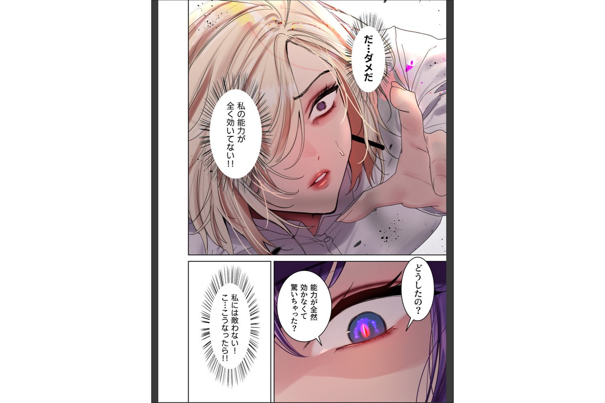 セクストップウォッチ【完全版】【単行本版】 21巻のサンプル画像17