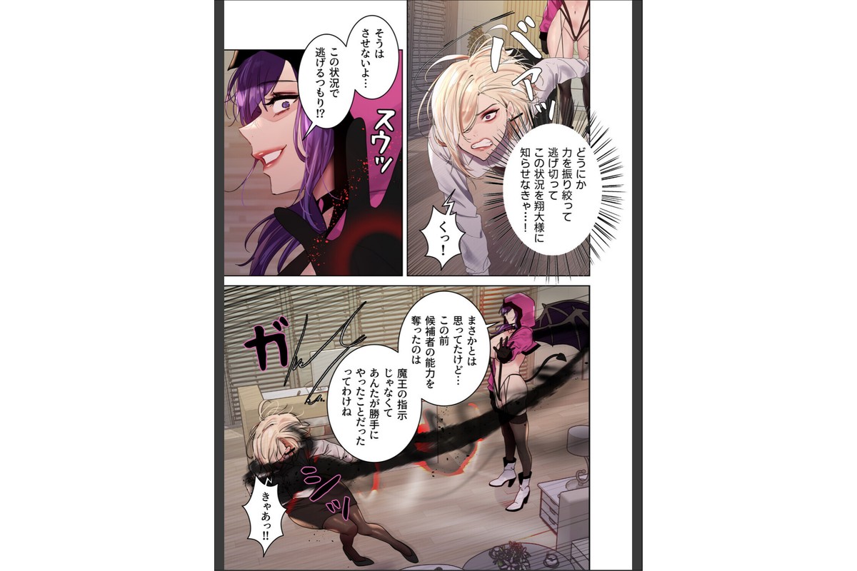 セクストップウォッチ【完全版】【単行本版】 21巻のサンプル画像18