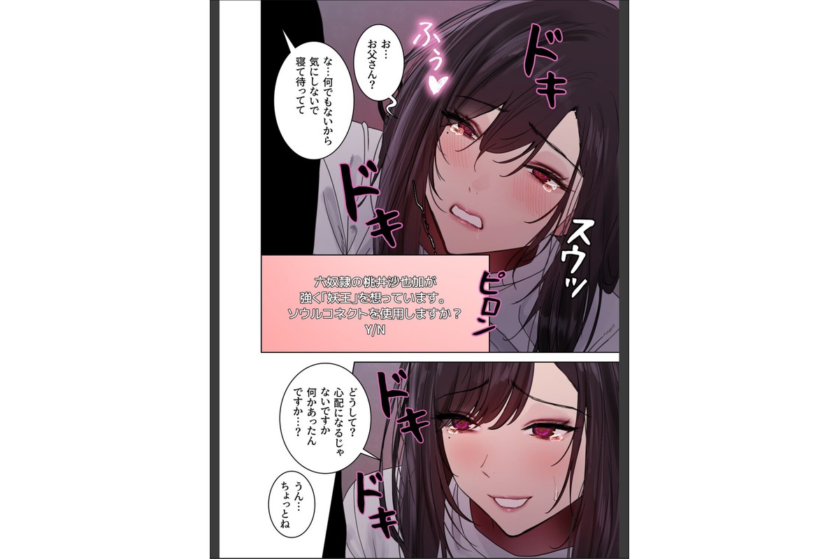 セクストップウォッチ【完全版】【単行本版】 21巻のサンプル画像23