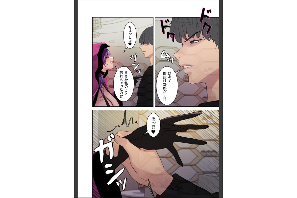 セクストップウォッチ【完全版】【単行本版】 21巻のサンプル画像27
