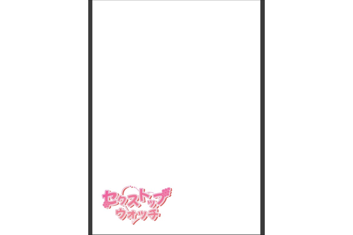 セクストップウォッチ【完全版】【単行本版】 21巻のサンプル画像30