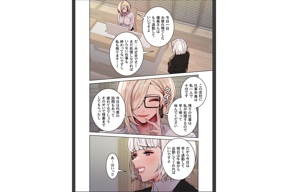 セクストップウォッチ【完全版】【単行本版】 21巻のサンプル画像3