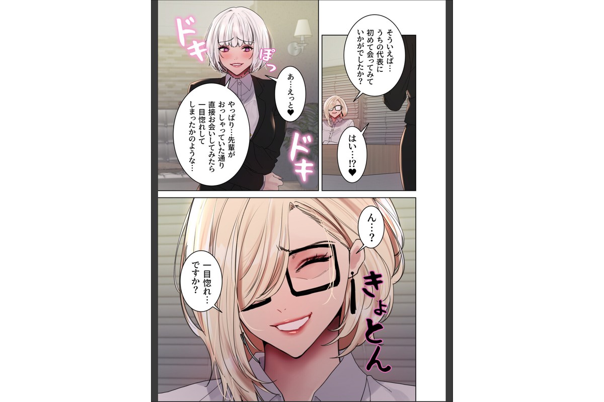 セクストップウォッチ【完全版】【単行本版】 21巻のサンプル画像4