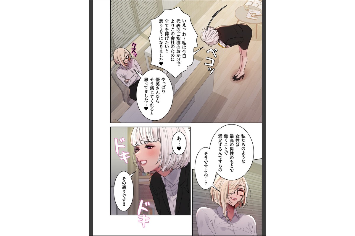 セクストップウォッチ【完全版】【単行本版】 21巻のサンプル画像5