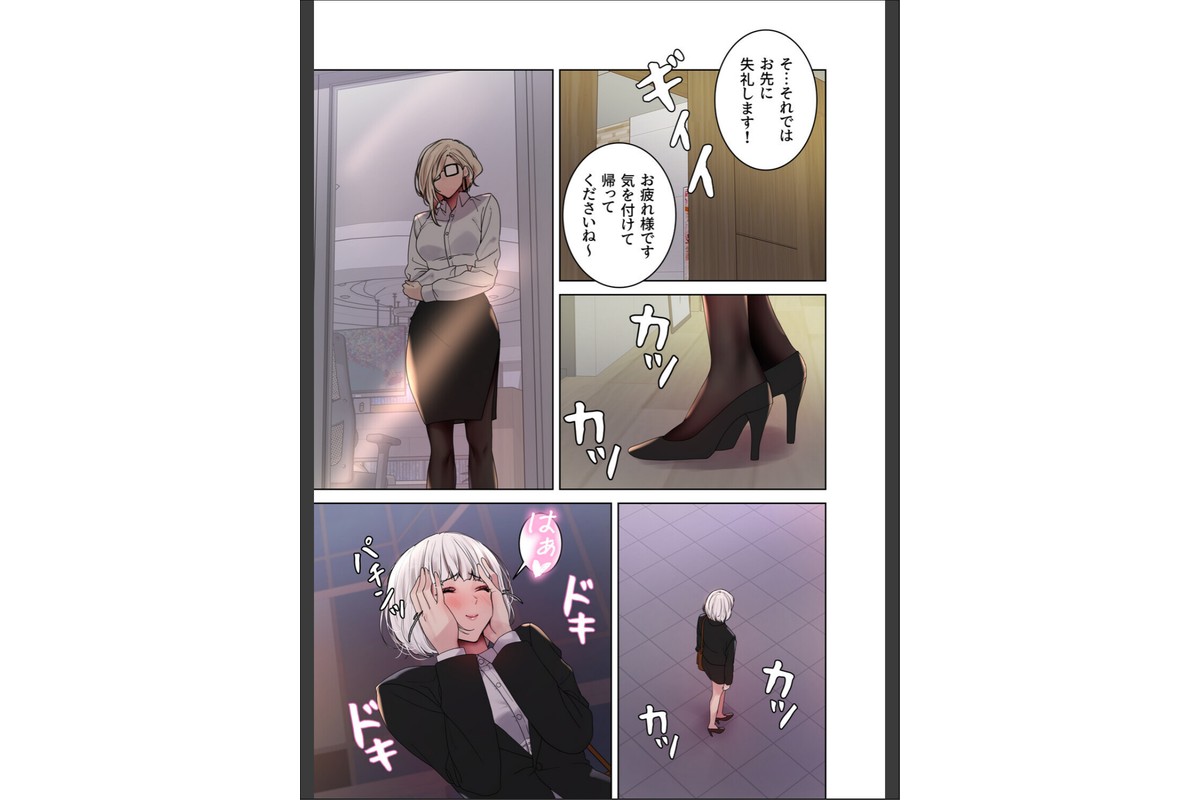 セクストップウォッチ【完全版】【単行本版】 21巻のサンプル画像6