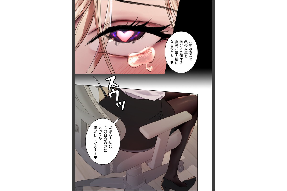 セクストップウォッチ【完全版】【単行本版】 21巻のサンプル画像8